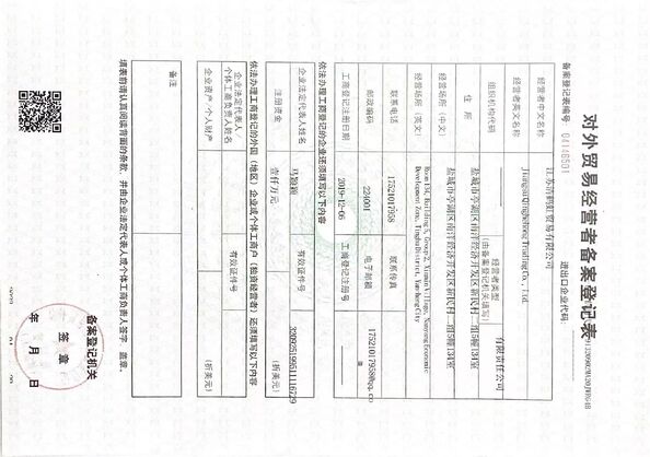 Chine SHANGHAI YIHEHUA IMPORT AND EXPORT CO,. LTD certifications